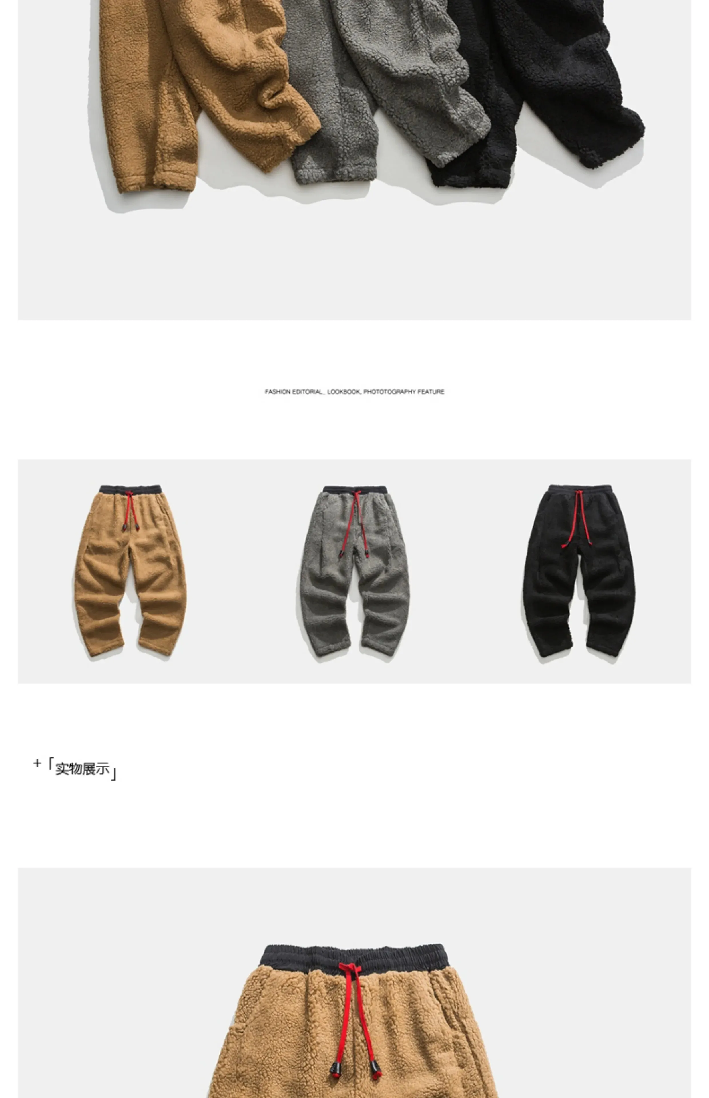 Solid Color Drawstring Fleece Pants